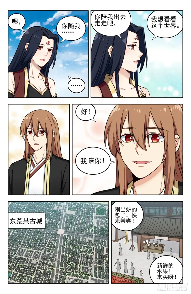 222约战 第3页