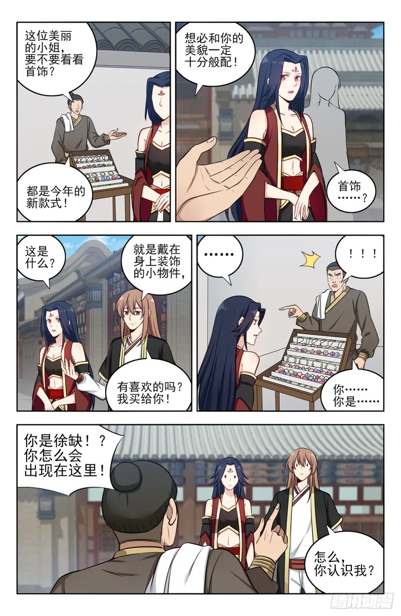 222约战 第4页