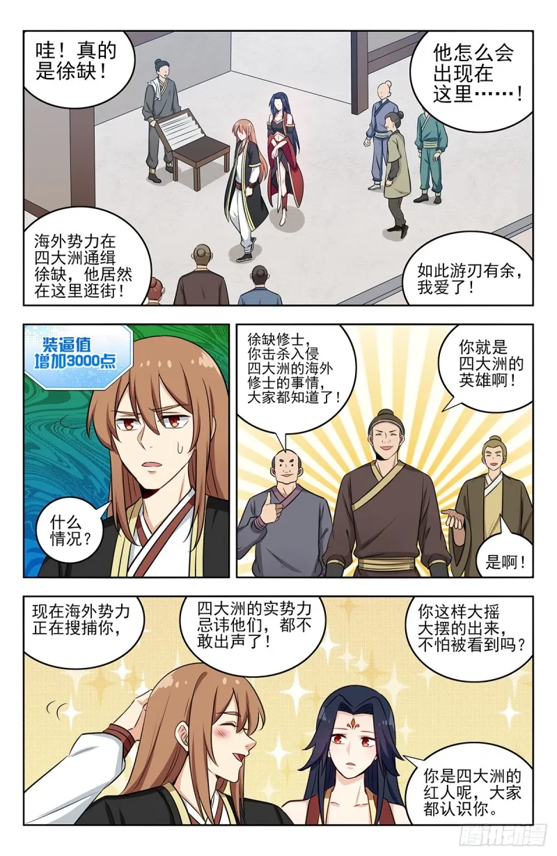 222约战 第5页