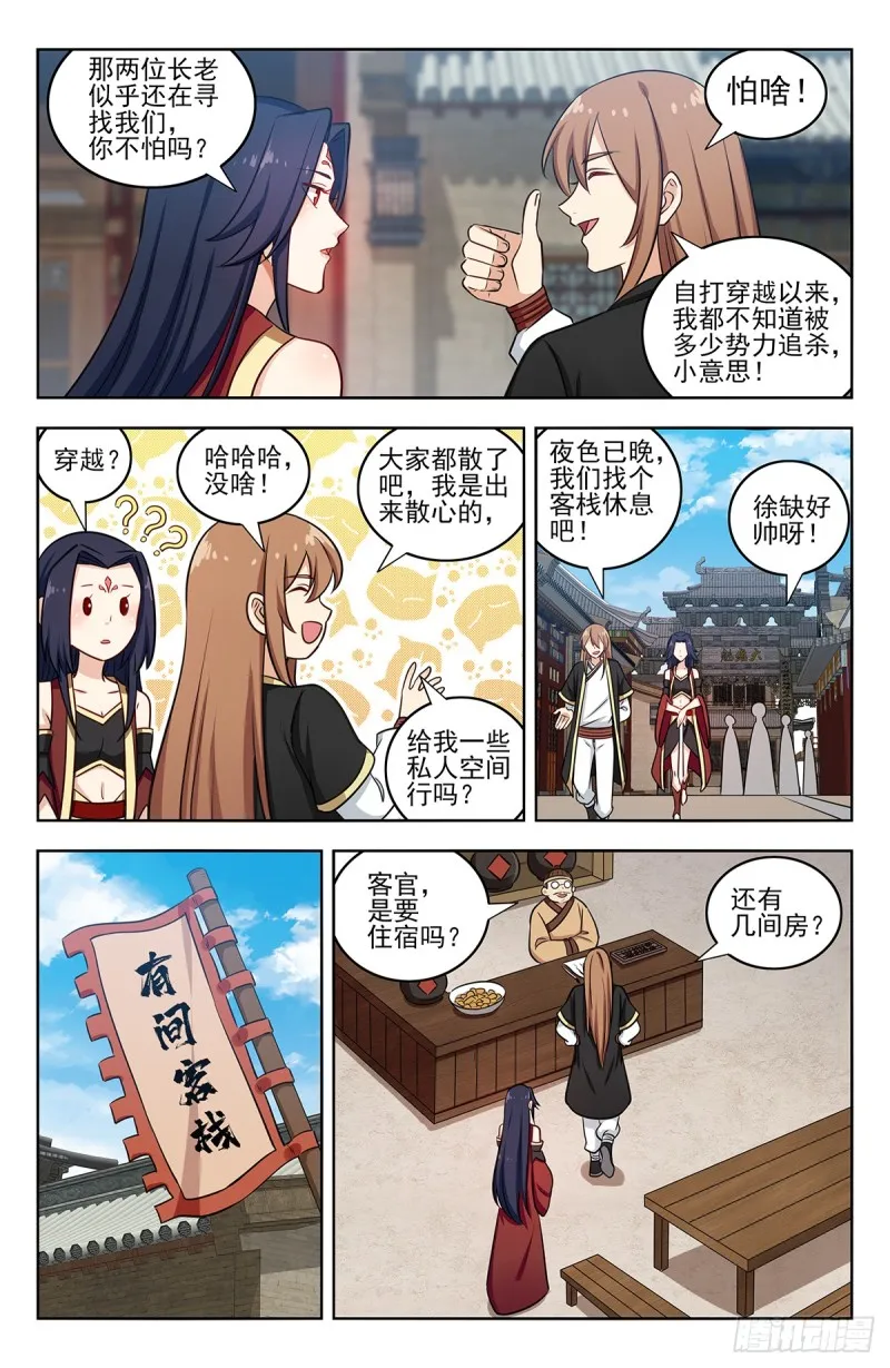 222约战 第6页