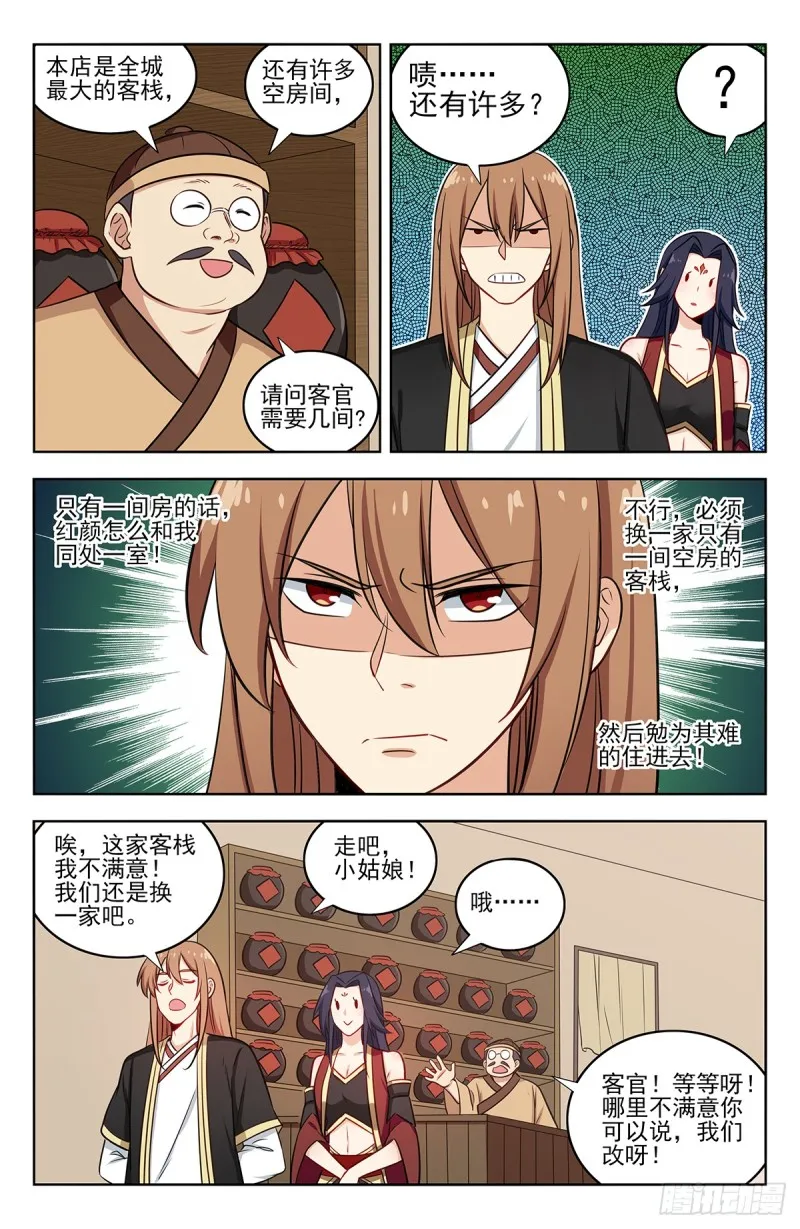 222约战 第7页