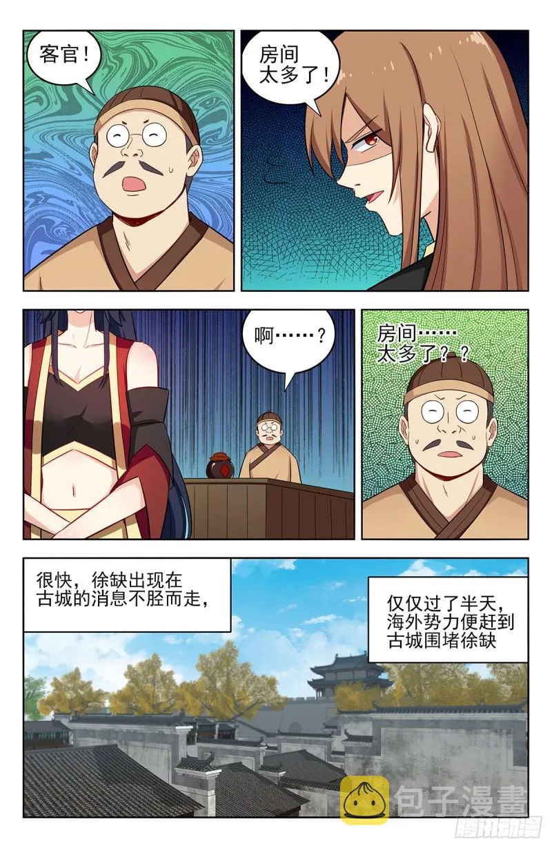 222约战 第8页