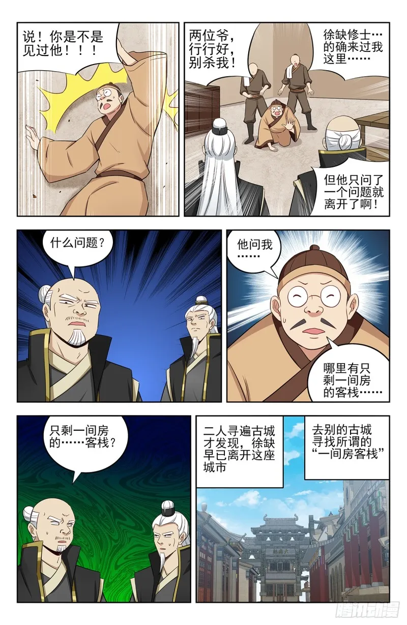 222约战 第9页