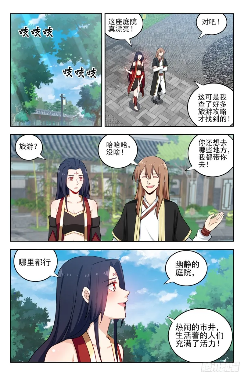 222约战 第10页
