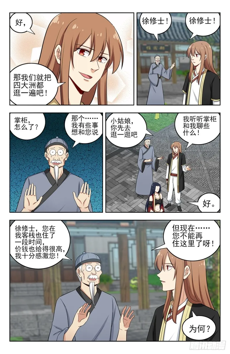 222约战 第11页