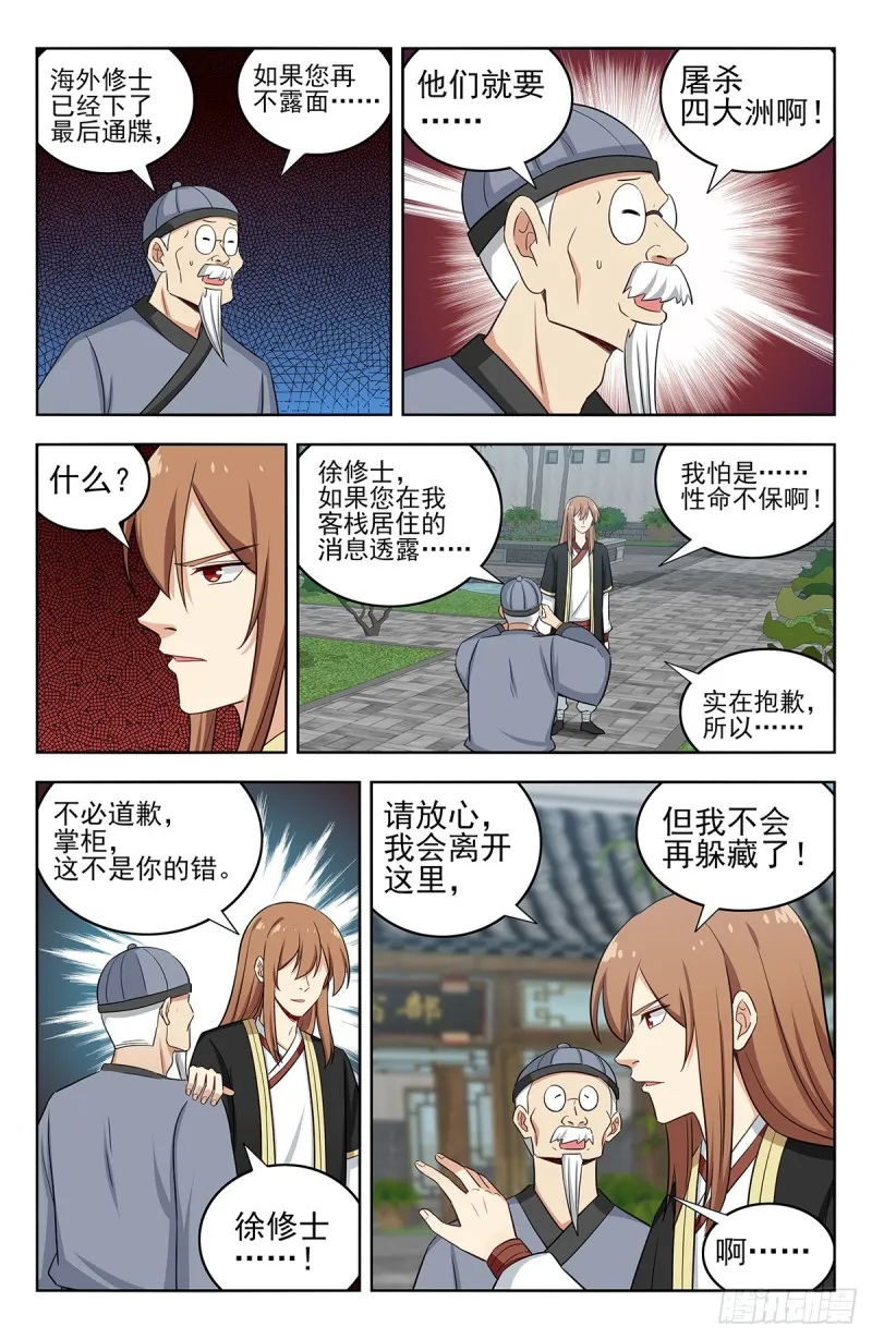 222约战 第12页