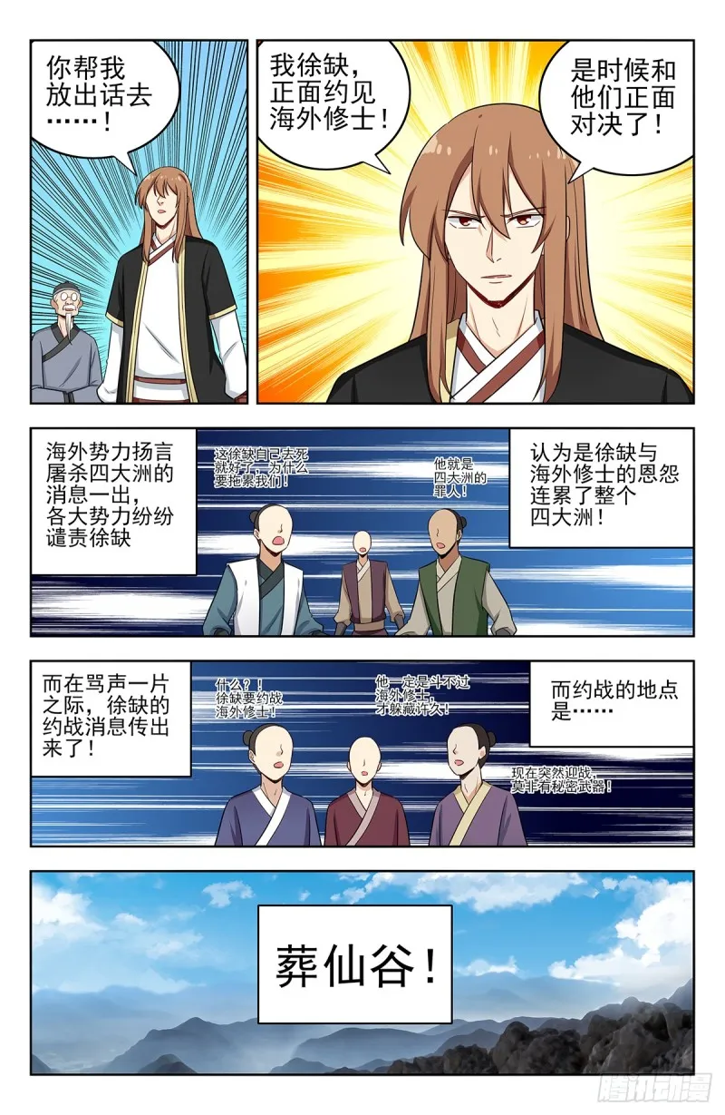 222约战 第13页