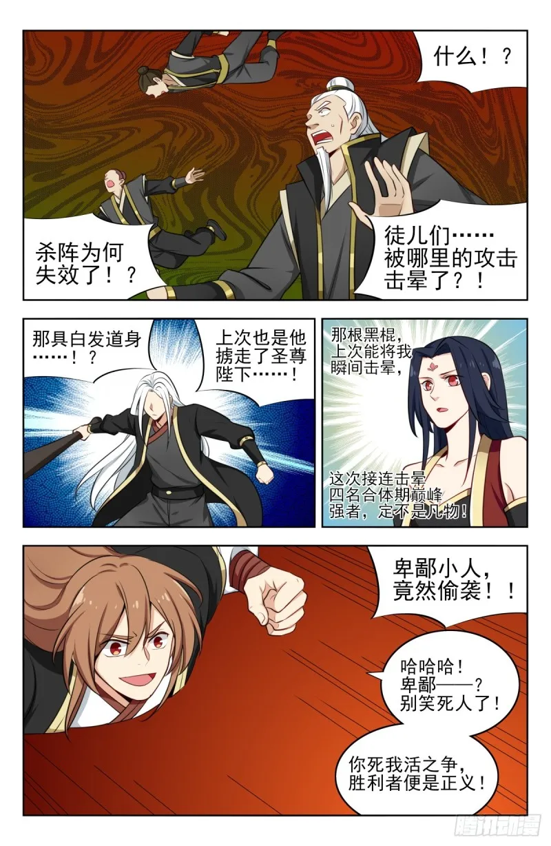 226玄真杀阵 第9页