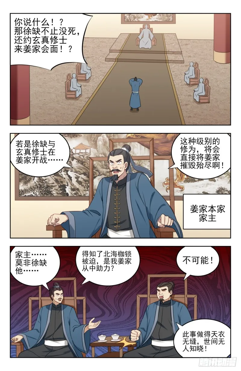 225会面 第2页