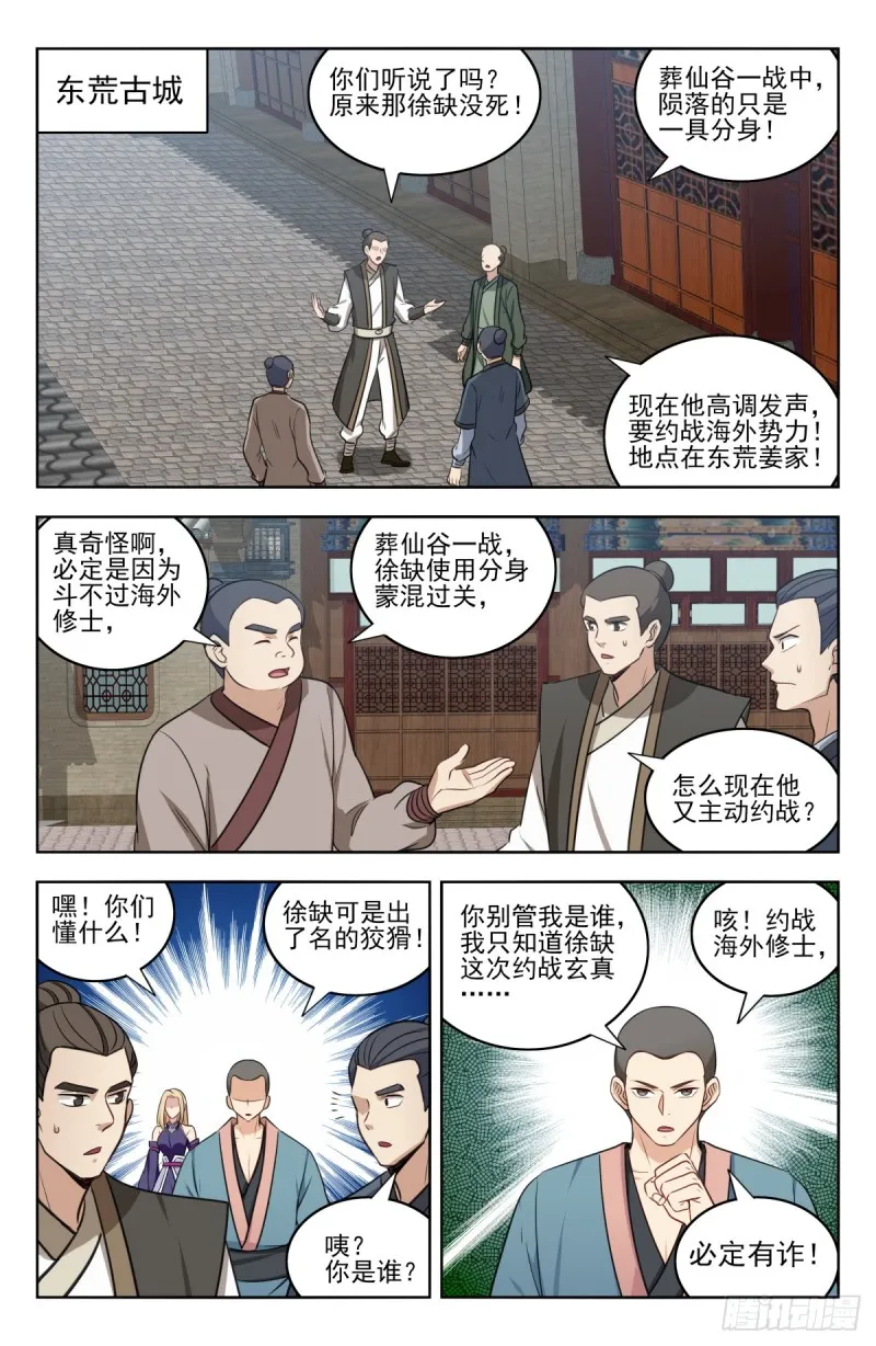 225会面 第4页