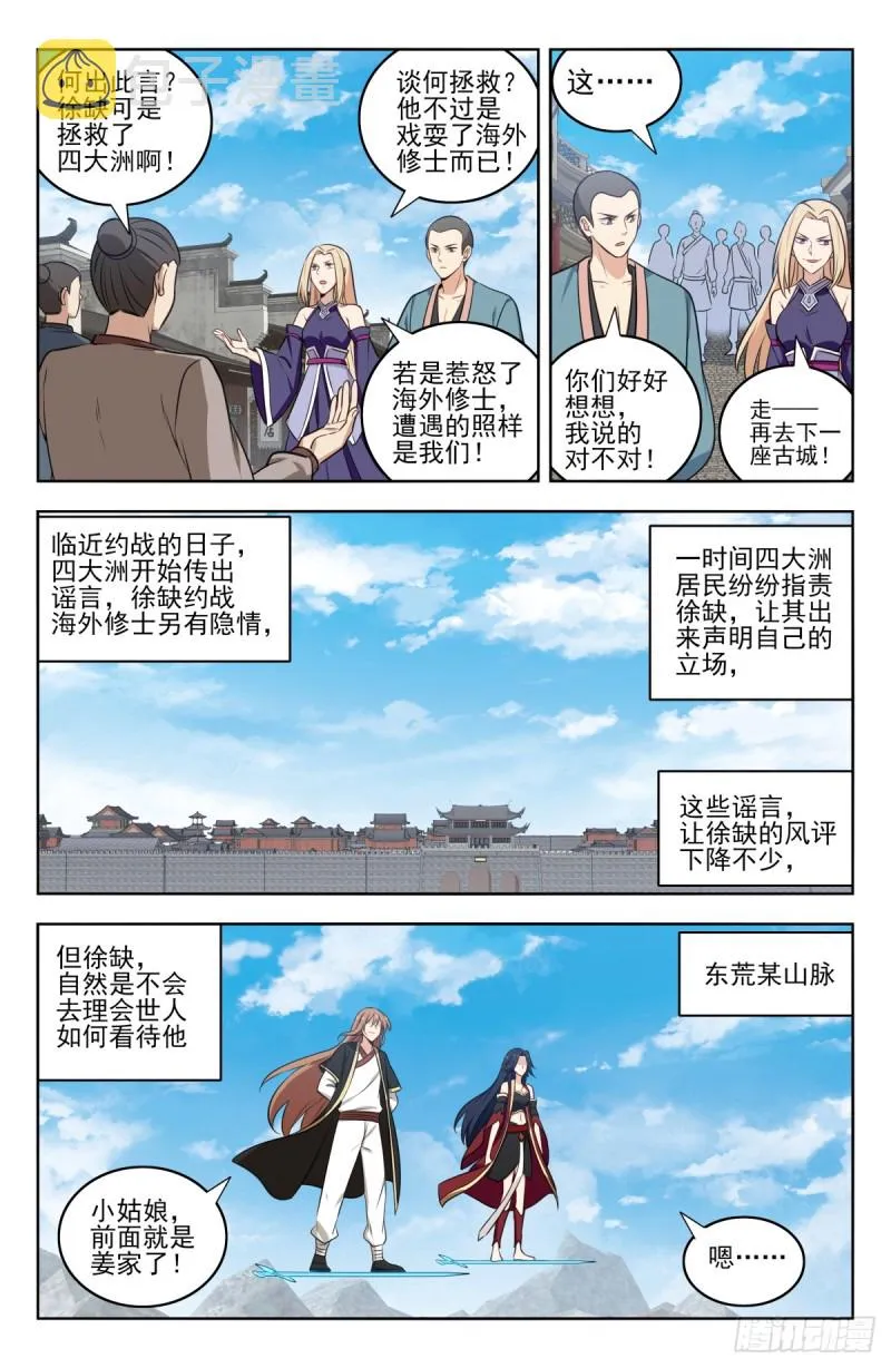 225会面 第5页