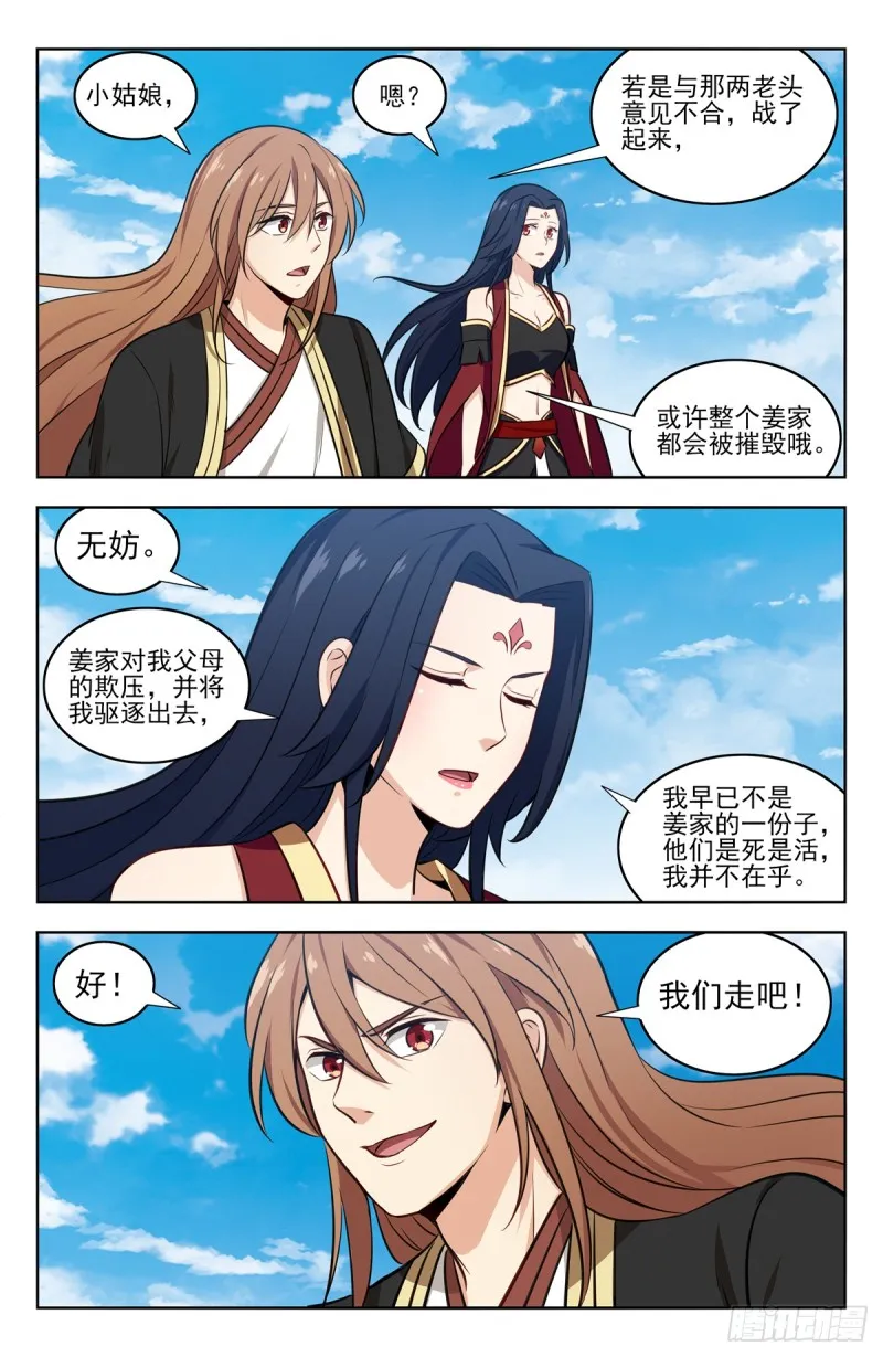 225会面 第6页