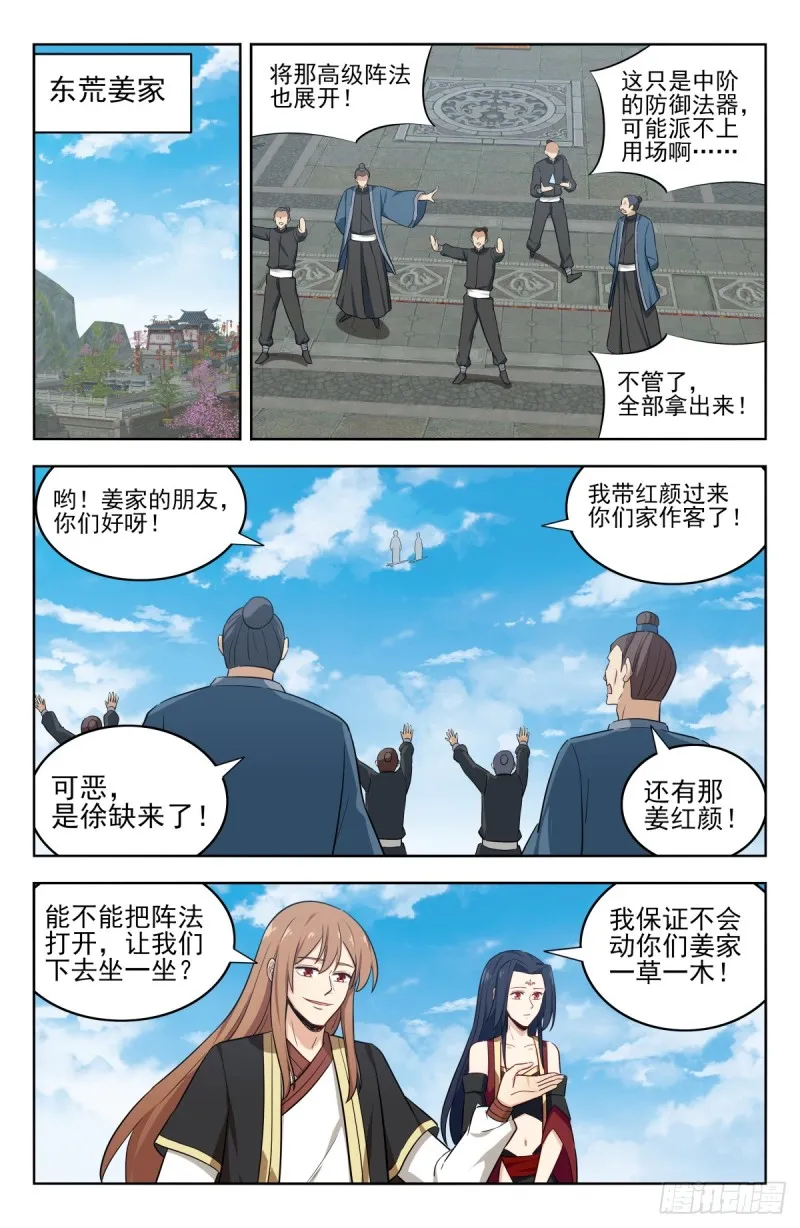 225会面 第7页
