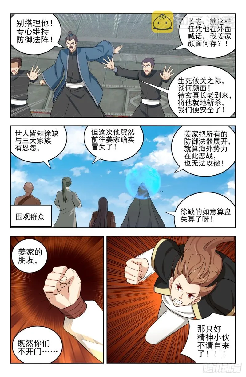 225会面 第8页