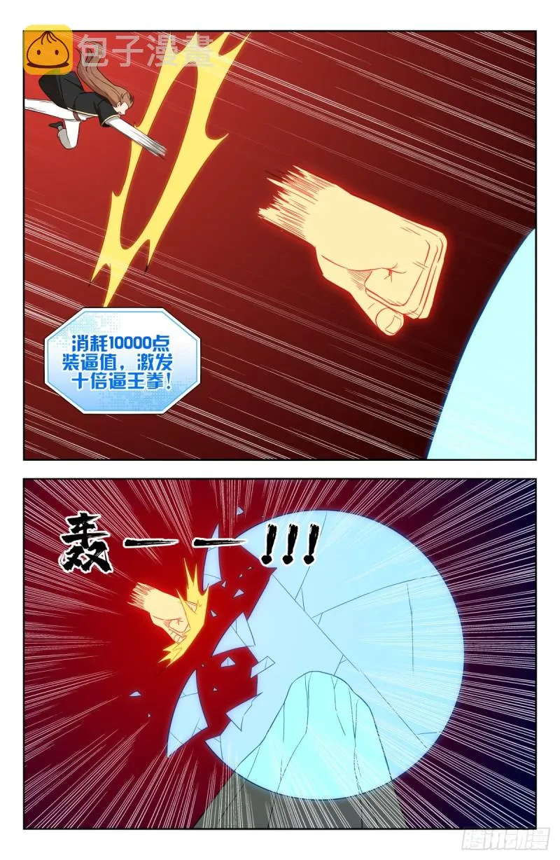 225会面 第9页
