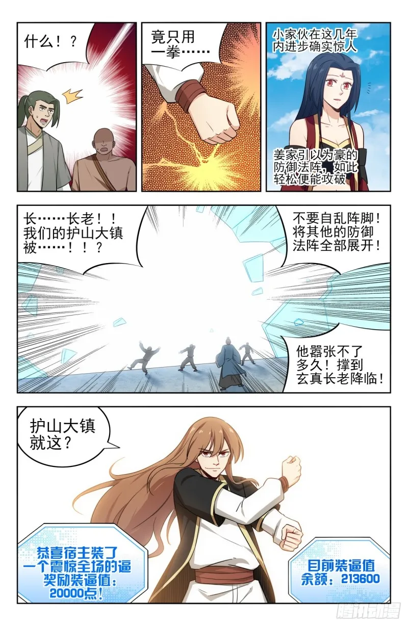 225会面 第10页