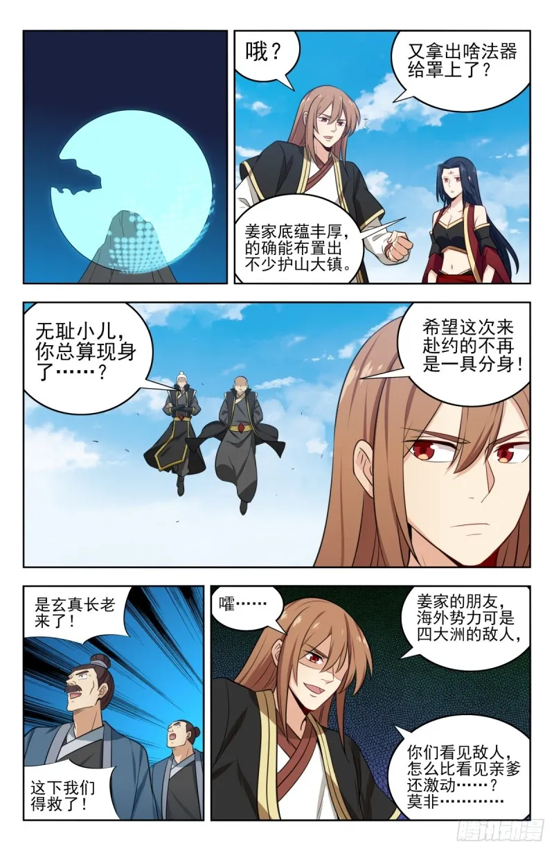 225会面 第11页