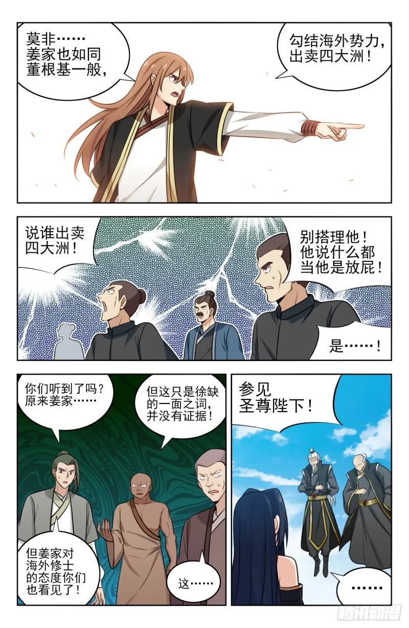 225会面 第12页