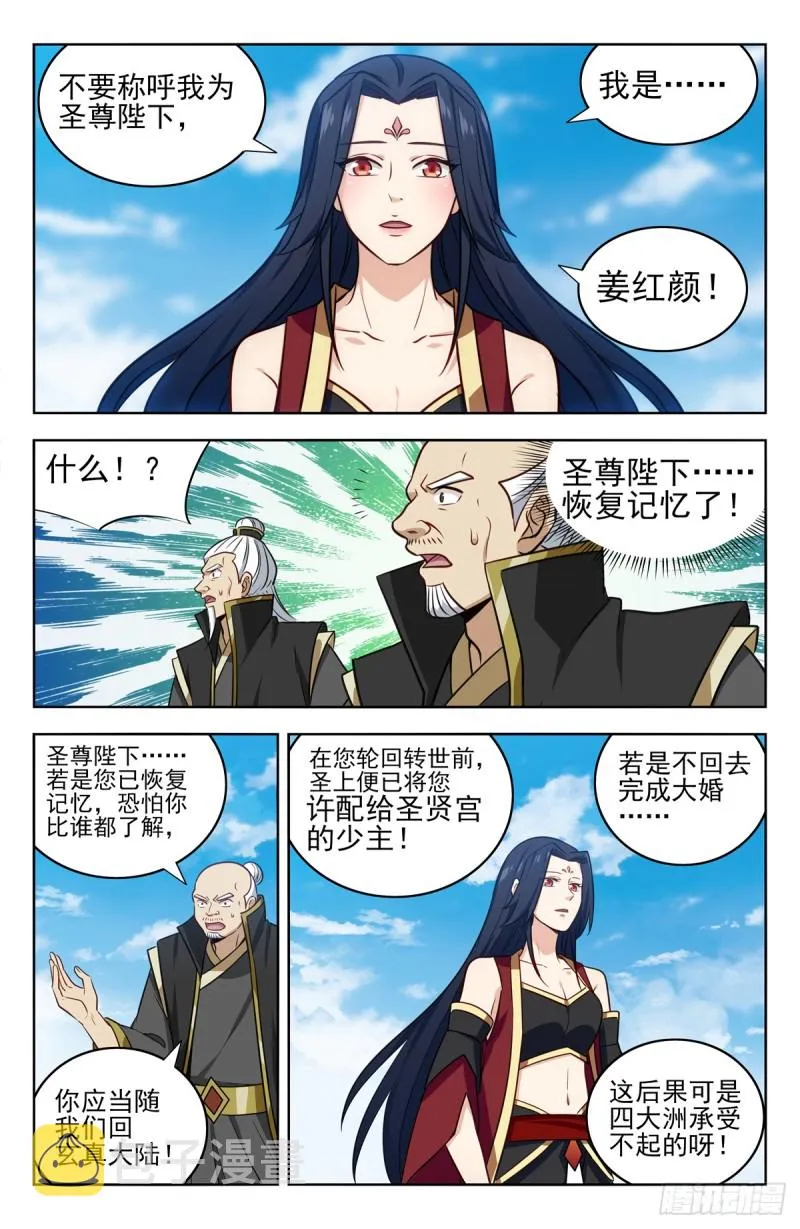 225会面 第13页