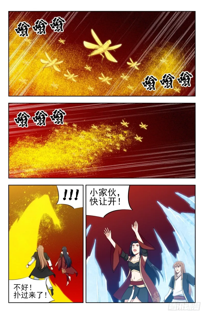 227圣金蝗虫 第2页