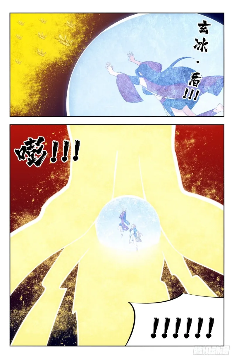 227圣金蝗虫 第3页