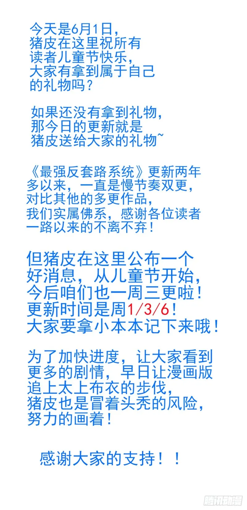 227圣金蝗虫 第14页