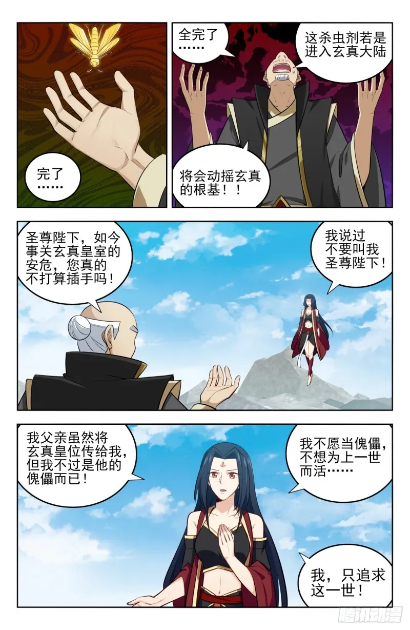 228平息内乱 第2页