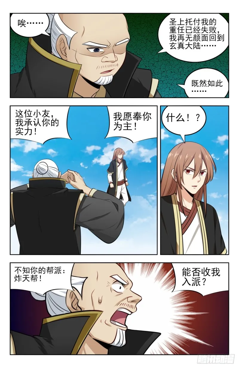 228平息内乱 第3页