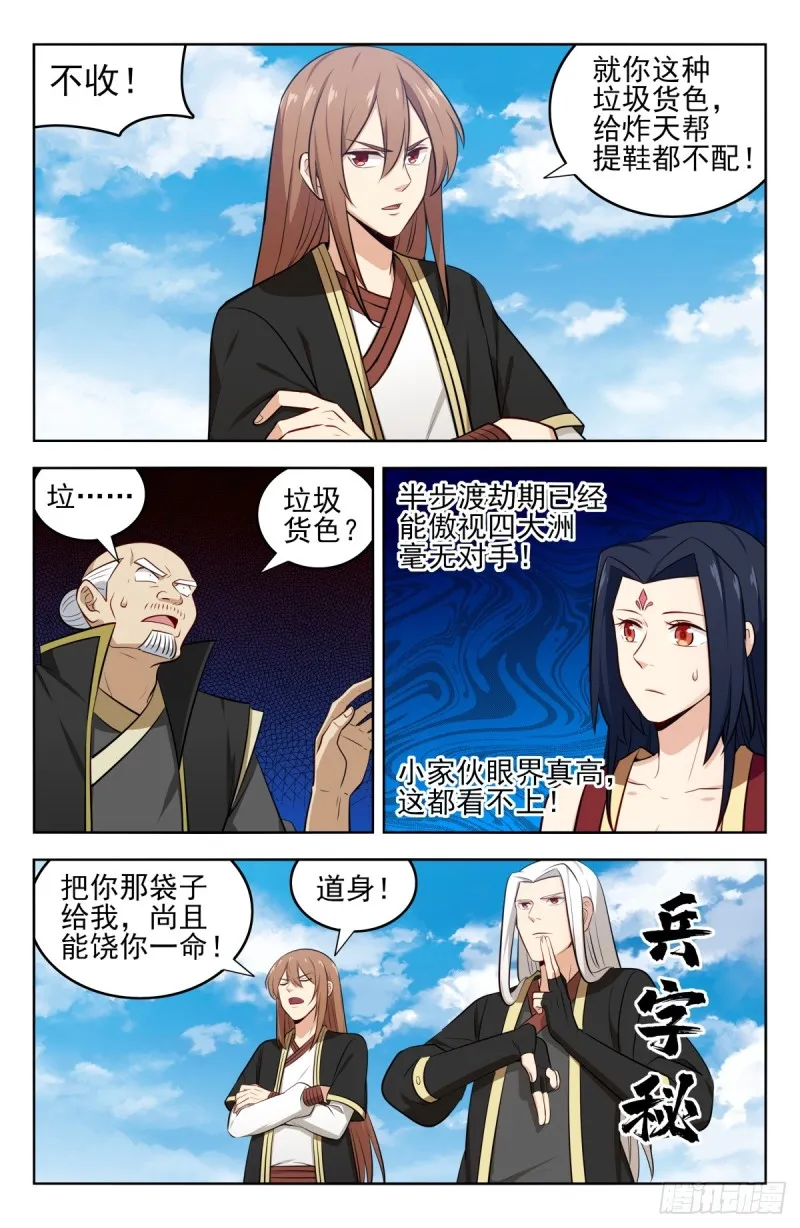 228平息内乱 第4页
