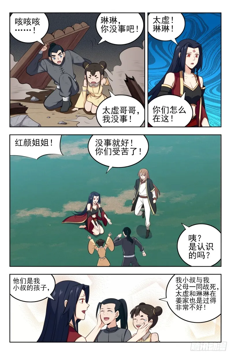 228平息内乱 第7页