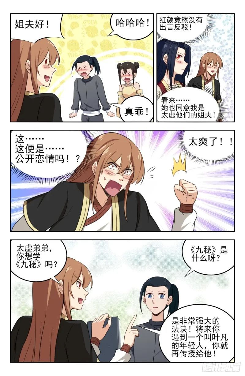 228平息内乱 第10页
