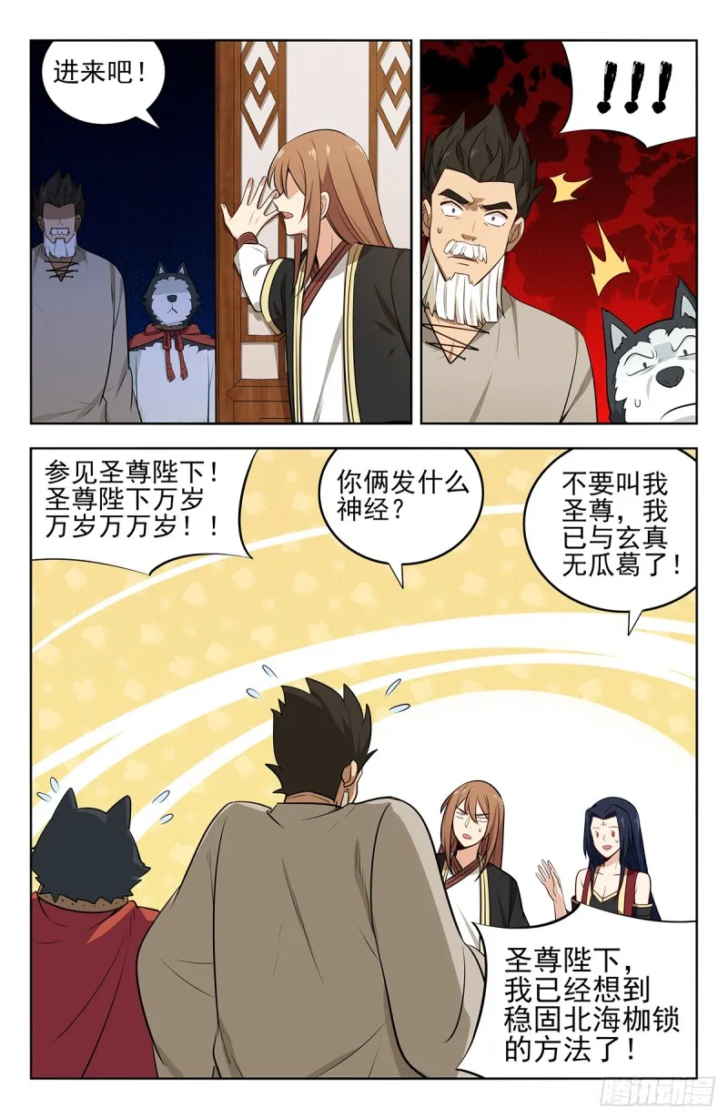 230禁制之谜 第2页