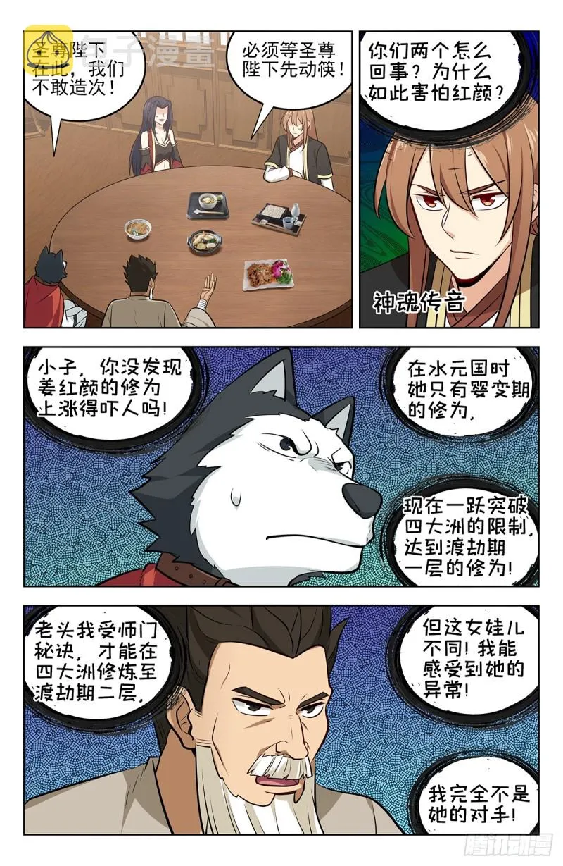 230禁制之谜 第4页