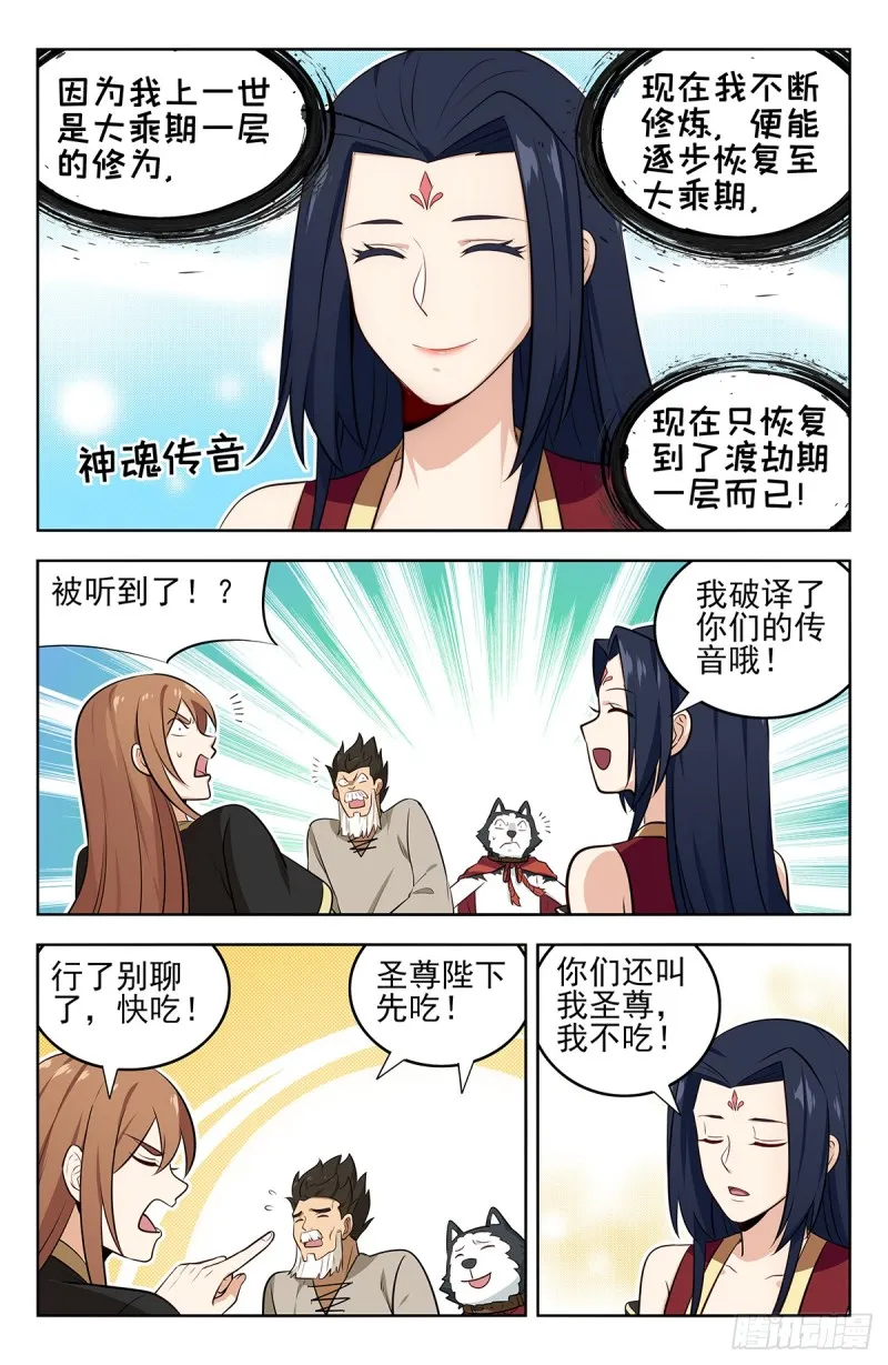 230禁制之谜 第5页