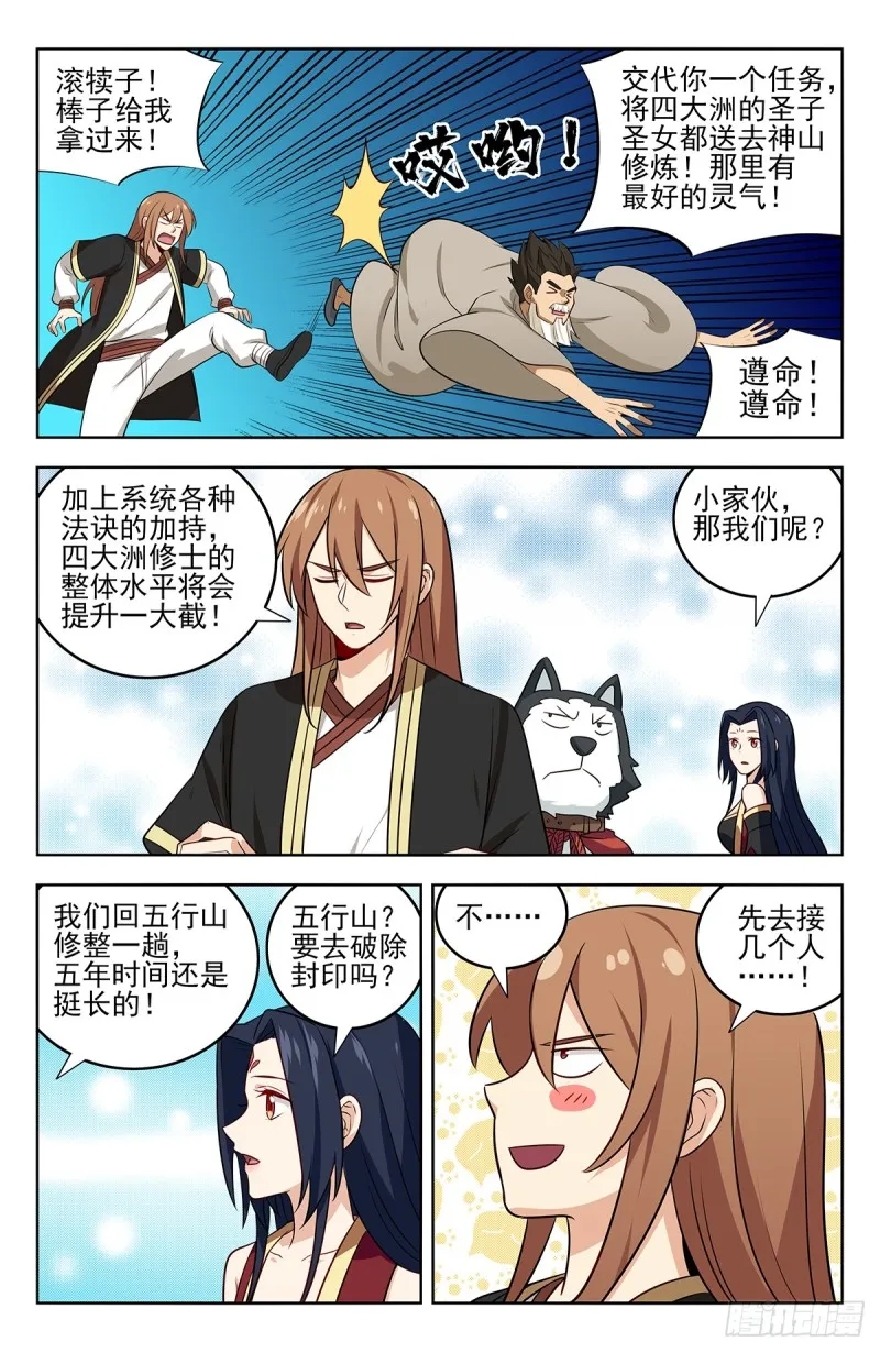 230禁制之谜 第13页