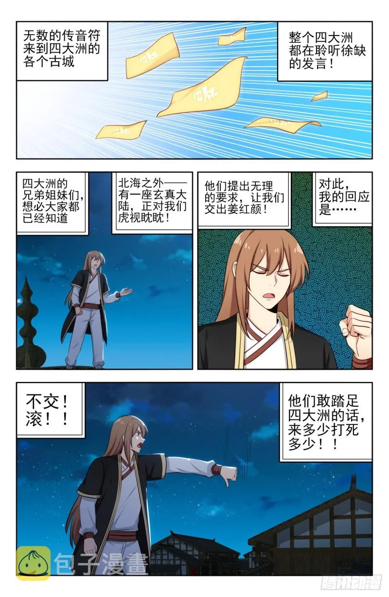 229激情演讲 第2页