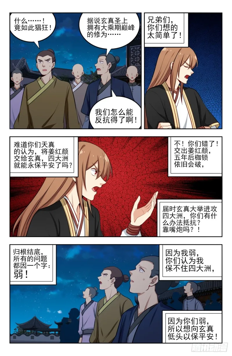 229激情演讲 第3页