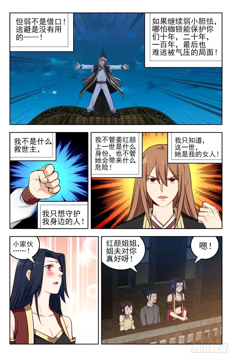 229激情演讲 第4页