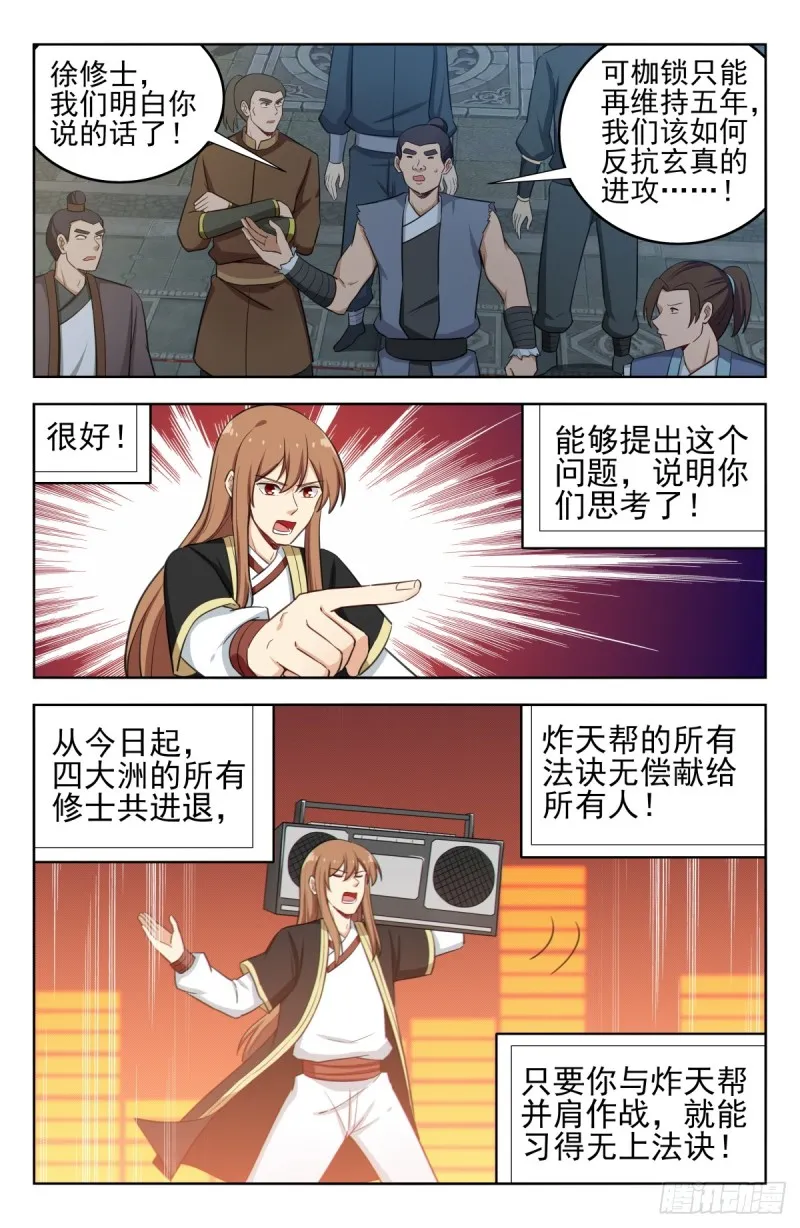229激情演讲 第5页