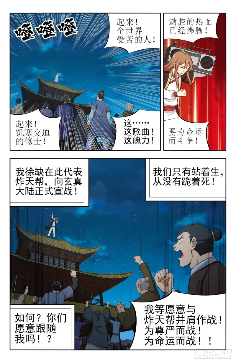 229激情演讲 第6页