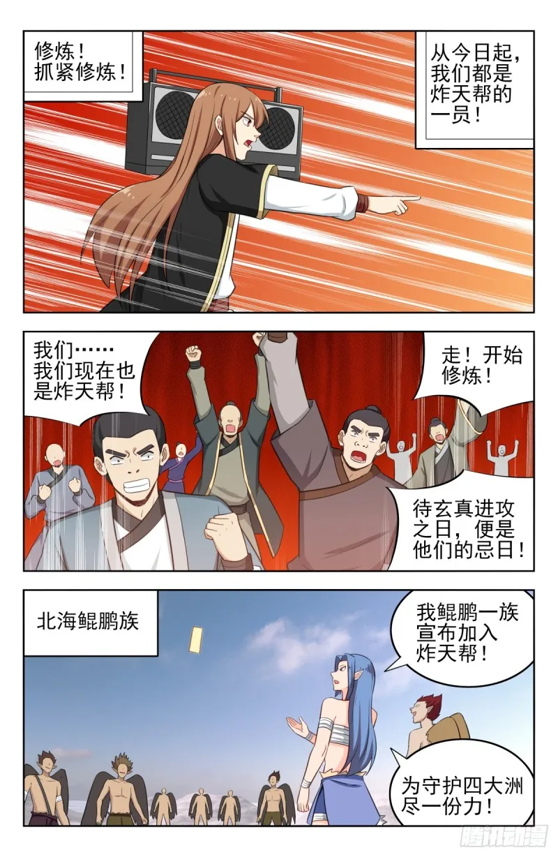 229激情演讲 第7页