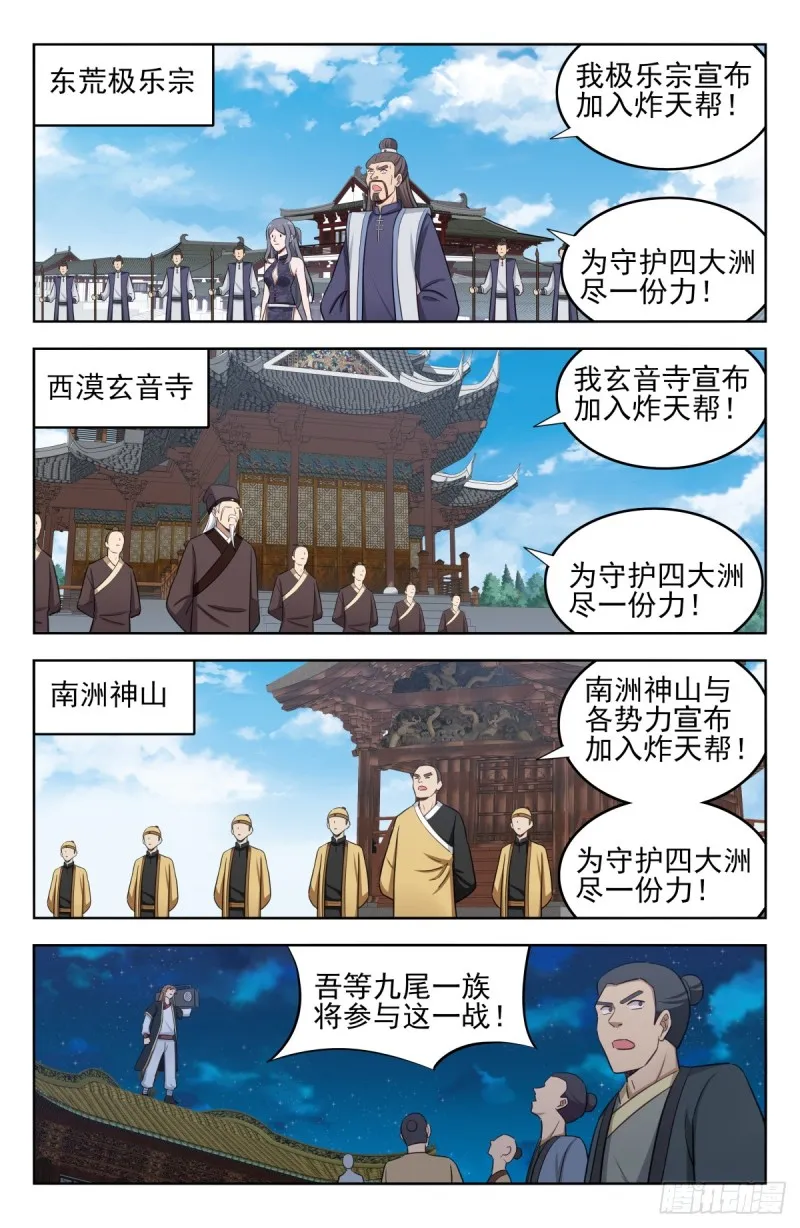 229激情演讲 第8页