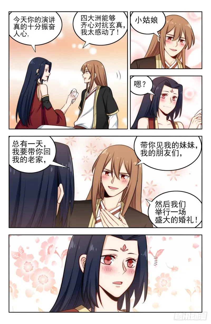 229激情演讲 第10页