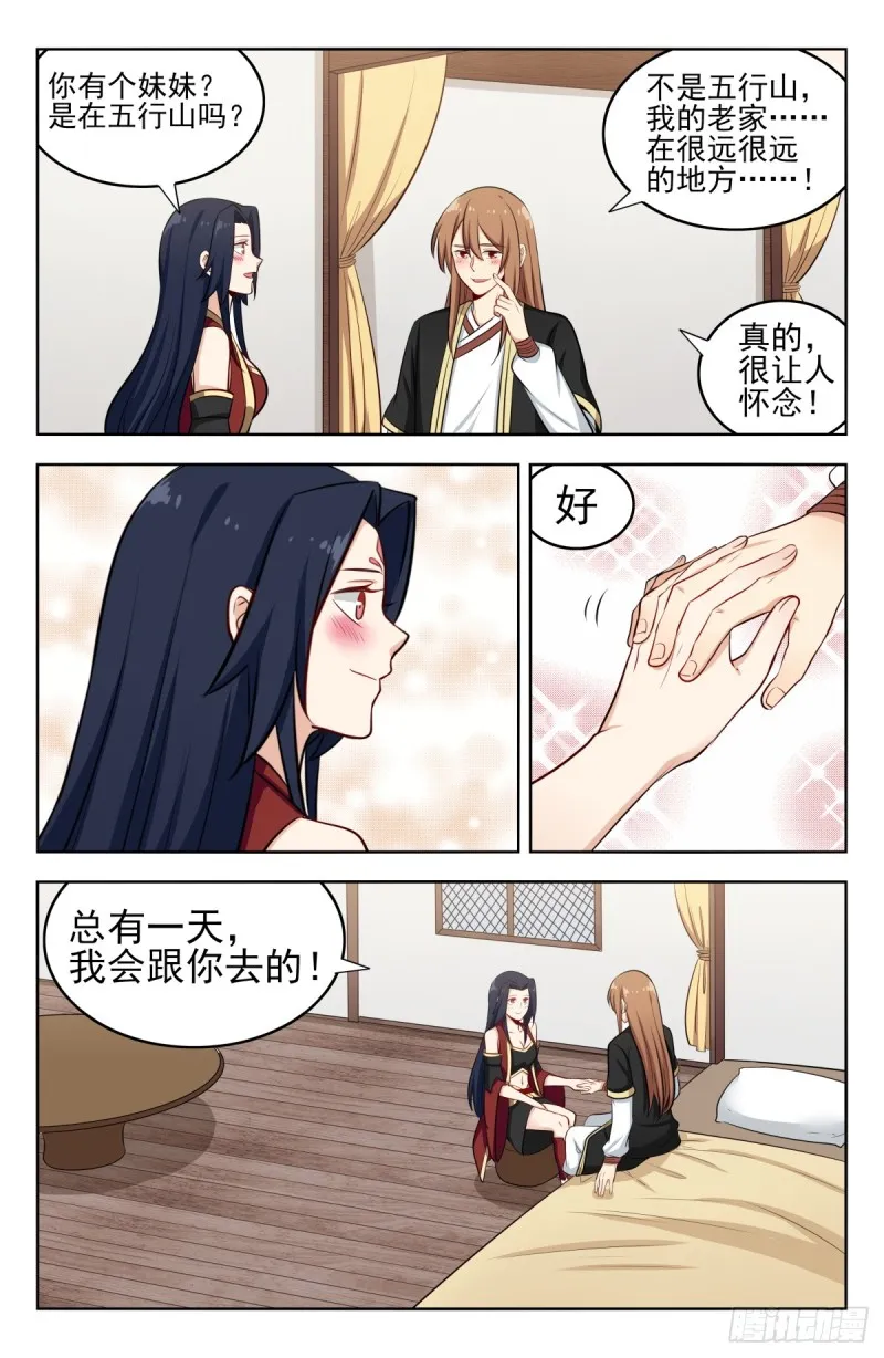 229激情演讲 第11页