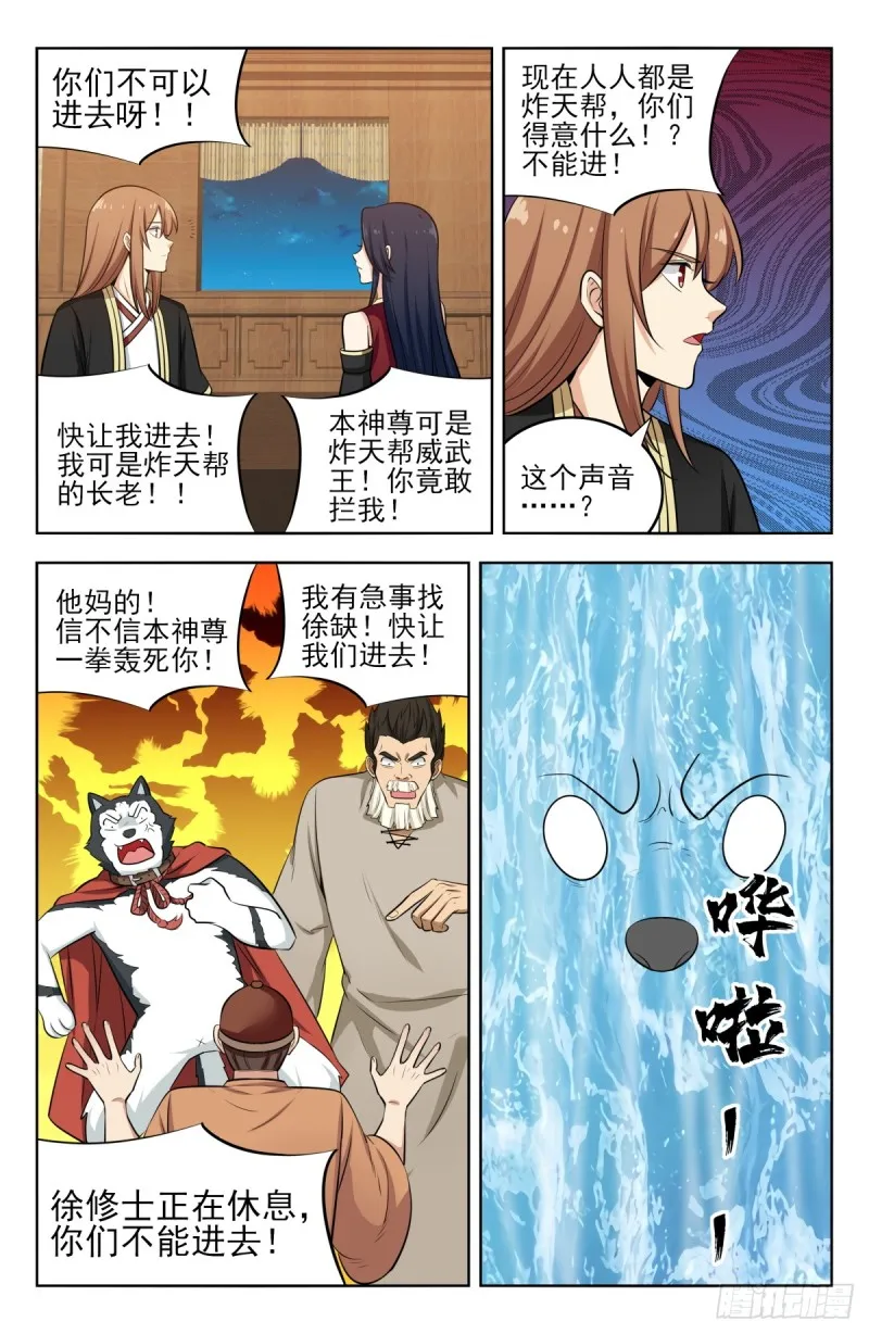 229激情演讲 第12页