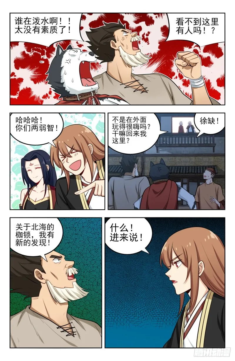 229激情演讲 第13页