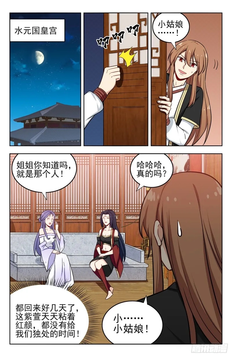 232至尊宝 第2页