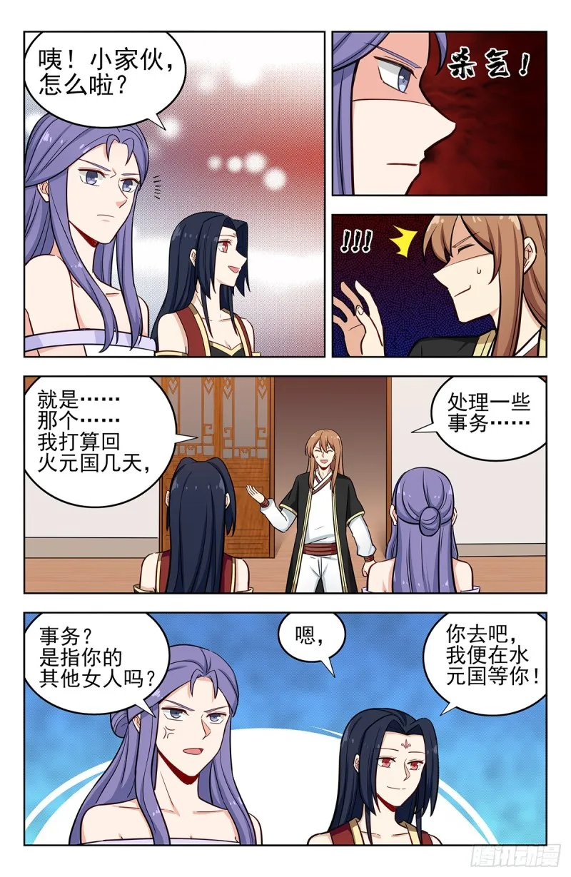 232至尊宝 第3页