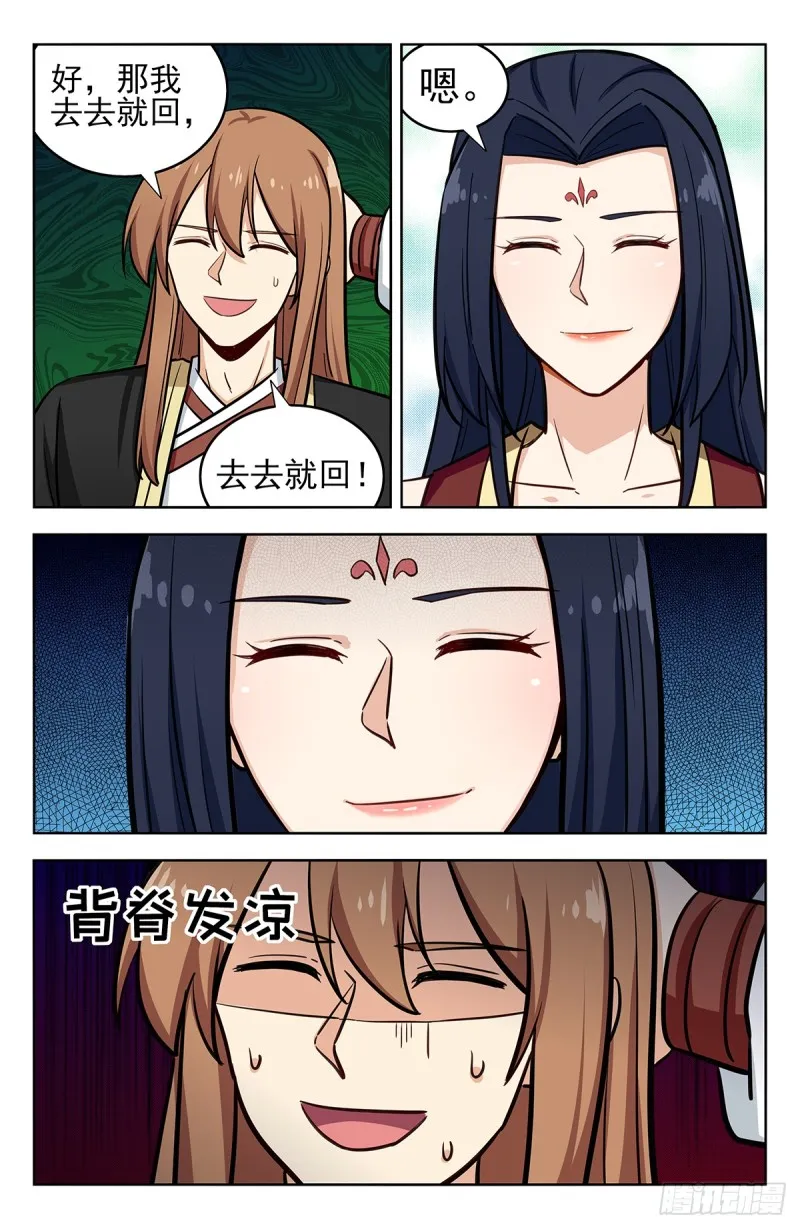 232至尊宝 第4页