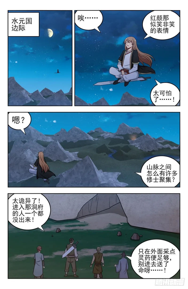 232至尊宝 第5页